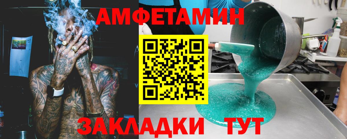 АМФЕТАМИН Premium Ханты-Мансийск