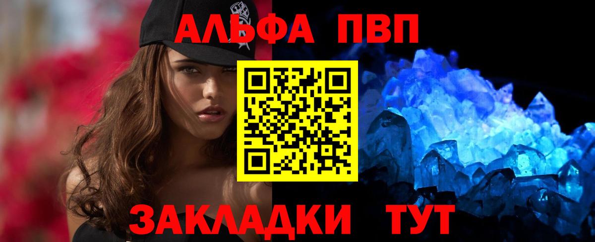 А ПВП СК КРИС  Alfa_PVP  Вход с VPN  Ханты-Мансийск  Alpha-PVP VHQ  Alpha-PVP Соль 