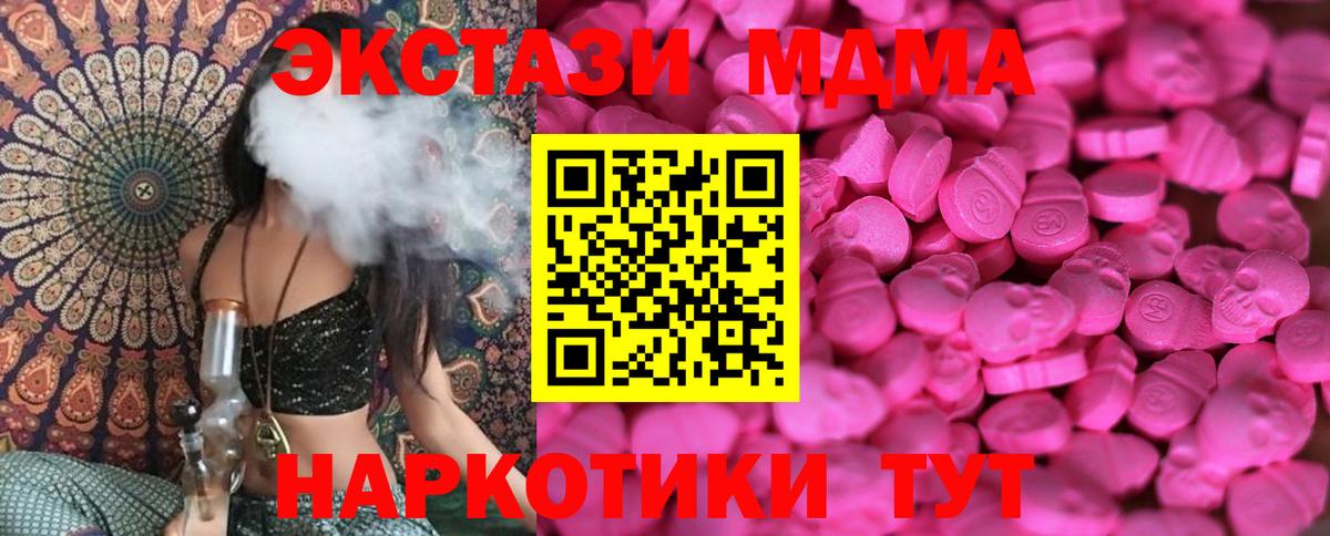 ЭКСТАЗИ  Экстази диски  Вход с VPN  Ханты-Мансийск  Экстази MDMA 