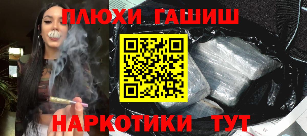ГАШИШ Cannabis Ханты-Мансийск