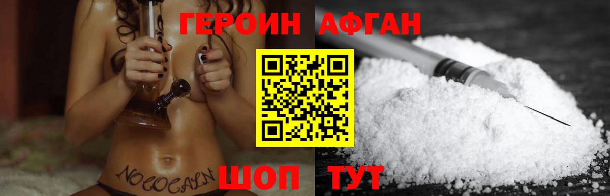 Героин VHQ  Вход с VPN  ГЕРОИН  Ханты-Мансийск 