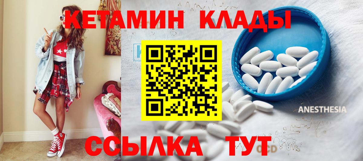 Ханты-Мансийск  КЕТАМИН ketamine  Вход с VPN 