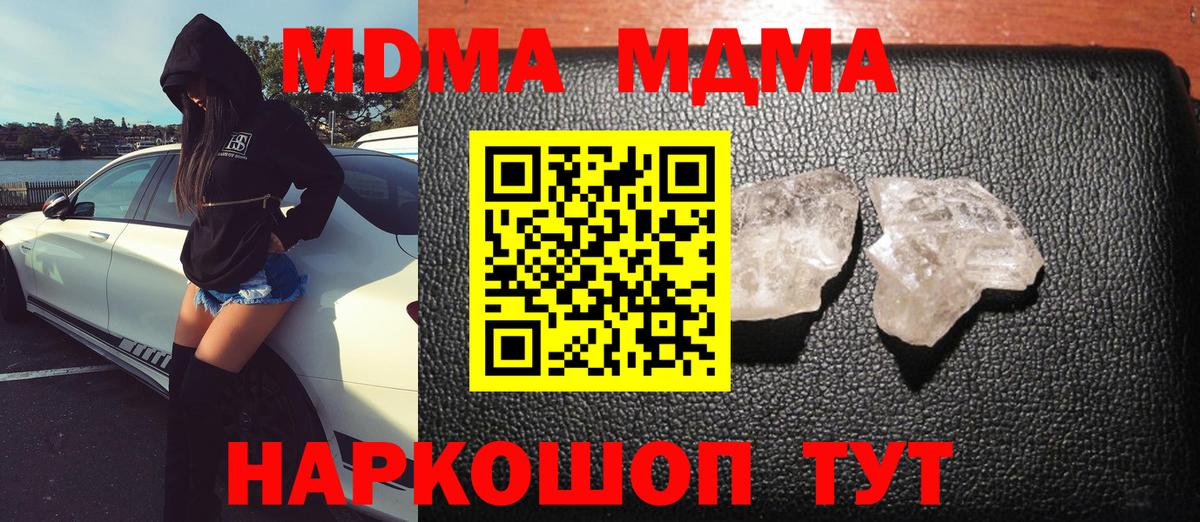 МДМА молли  MDMA  Ханты-Мансийск  Вход с VPN 