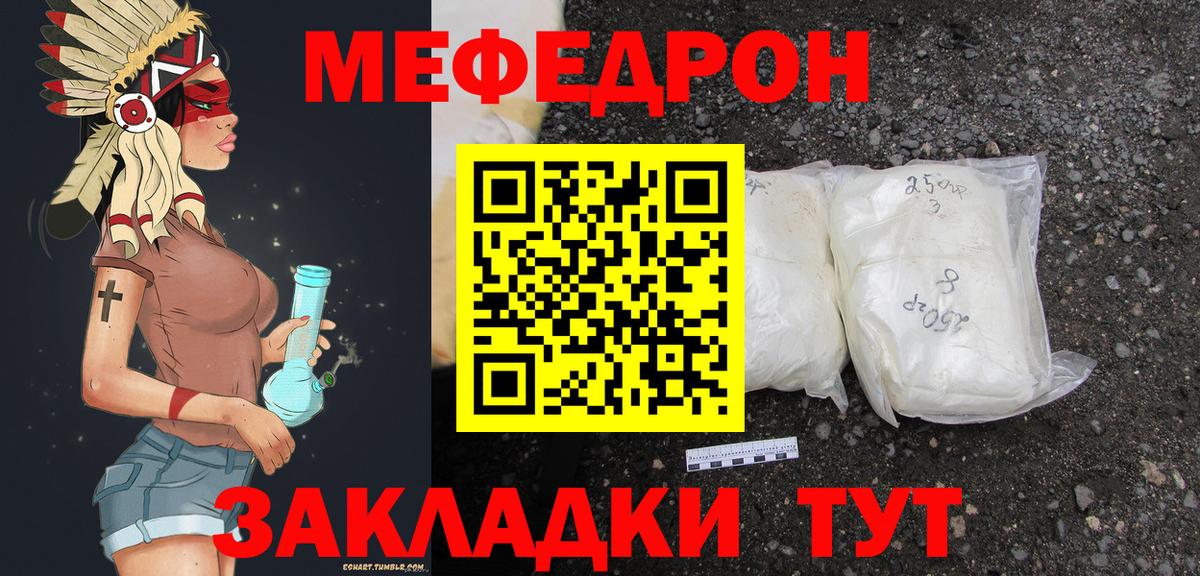 Меф  Мефедрон  блэк спрут ТОР  Вход с VPN  Меф мяу мяу  Ханты-Мансийск  МЕФ мука 