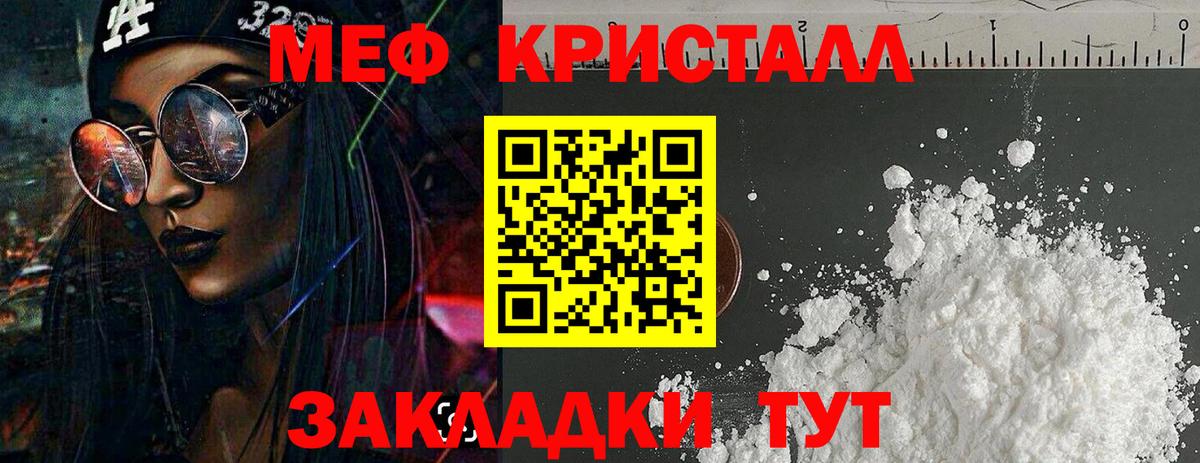 МЕФ мука Ханты-Мансийск