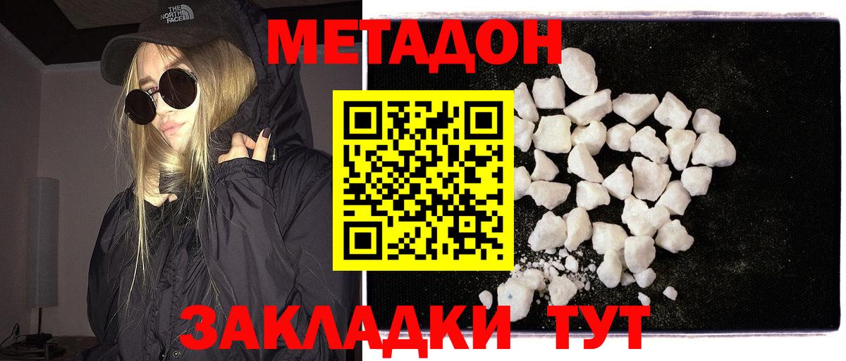 МЕТАДОН мёд Ханты-Мансийск