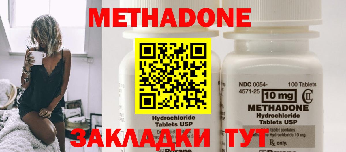 Метадон methadone  Вход с VPN  МЕТАДОН белоснежный  omg tor  Ханты-Мансийск 