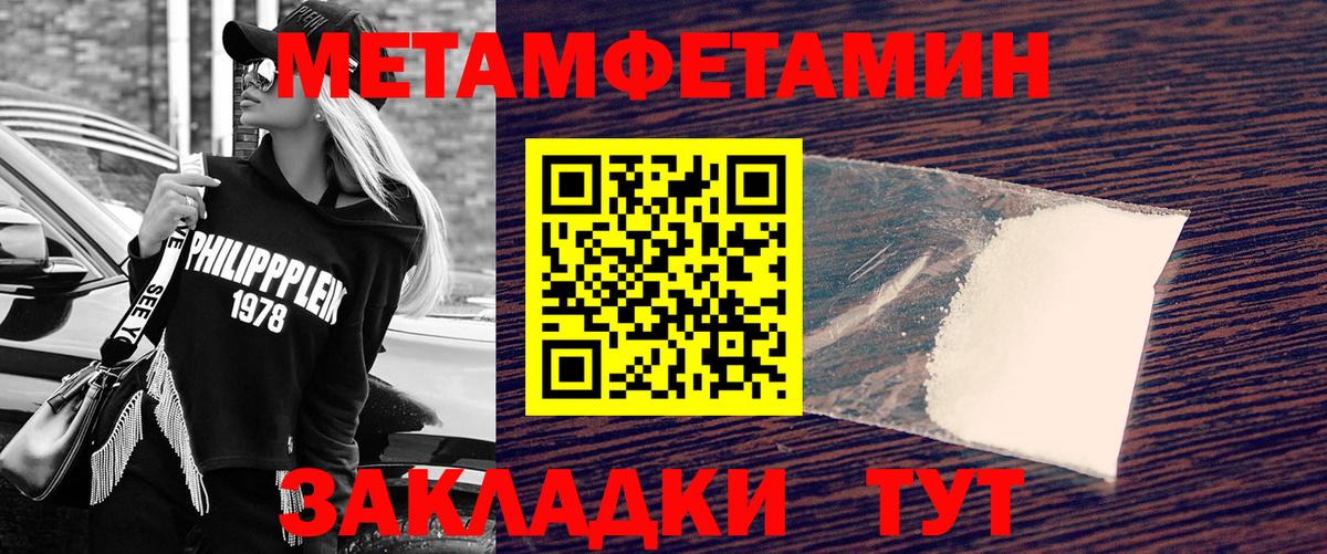 МЕТАМФЕТАМИН Methamphetamine  МЕТАМФЕТАМИН  МЕТАМФЕТАМИН Methamphetamine  Ханты-Мансийск  Вход с VPN 
