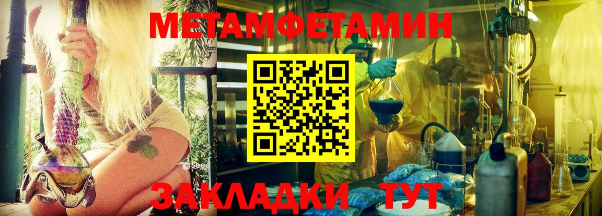 Метамфетамин Methamphetamine Ханты-Мансийск