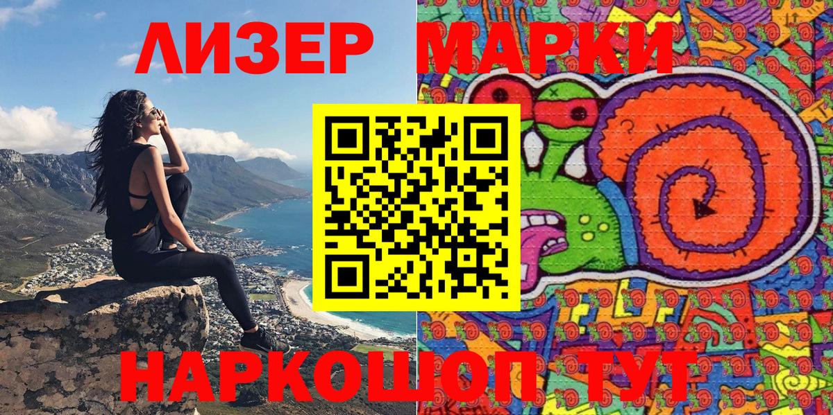 Наркотические марки 1500мкг Ханты-Мансийск