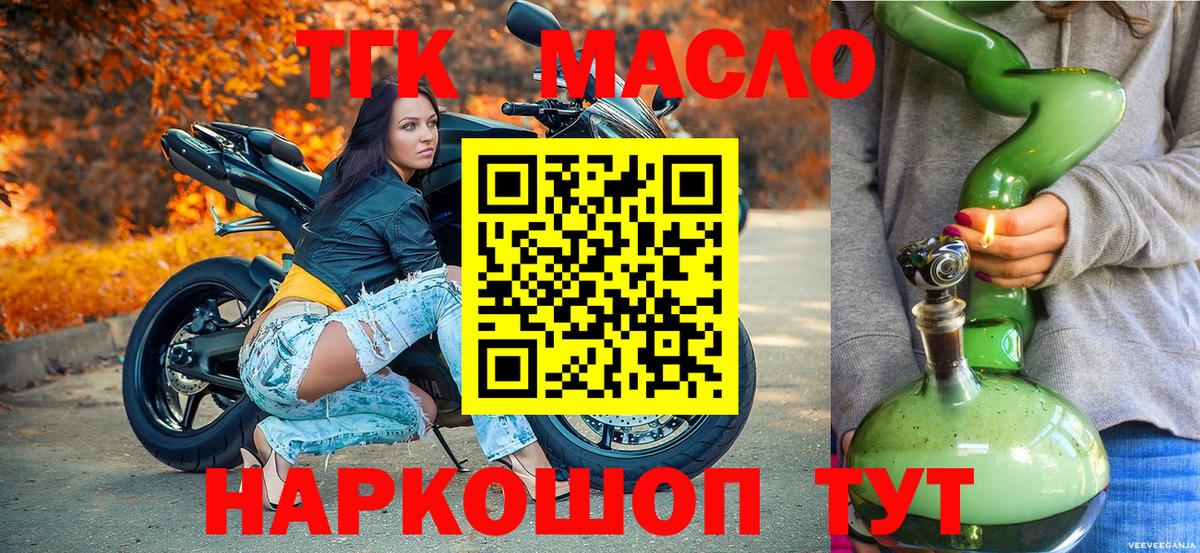 ТГК концентрат Ханты-Мансийск