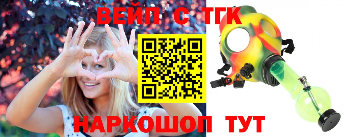 магазин продажи   ТГК вейп с тгк  Дистиллят ТГК Wax  Вход с VPN  Ханты-Мансийск 
